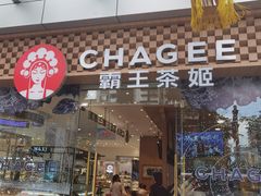 -霸王茶姬(西单百货店)