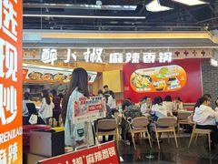 -醉人椒麻辣香锅(王府井喜悦店)