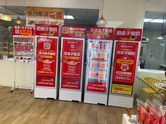-味多美蛋糕(三元桥店)