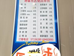 -鸿亨泰杂鱼馆(港馨家园店)