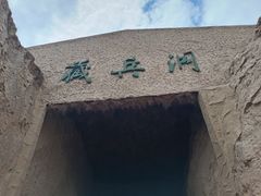 -水洞沟旅游区