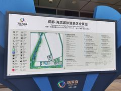 -成都浩海立方海洋公园