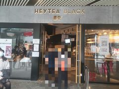 门面-喜茶(北京三里屯太古里店)