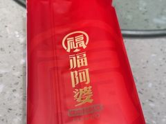 -福阿婆老牌湘菜(大润发店)