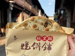 -桥里桥烧饼铺