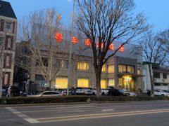 -香丰阁·烤鸭·川湘菜(昌平店)