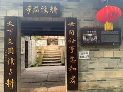 -五凤溪古镇