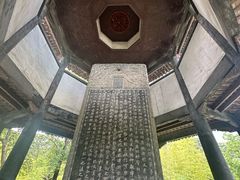 -兰亭风景区