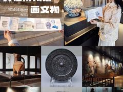 -邹城博物馆