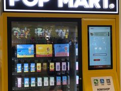 -泡泡玛特POPMART(合生汇店)