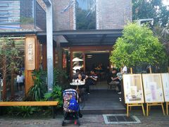 -花间茶(华侨城创意园店)