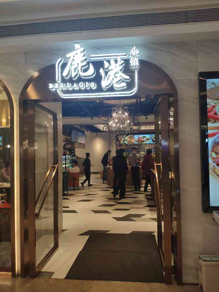 鹿港小镇(国际广场店)