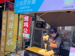 -荷兰街