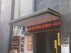 -東舍食唐精品陕菜馆