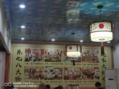 -姥家大锅台(凤凰岭店)