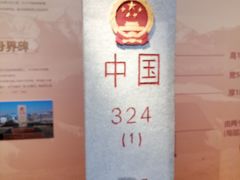 -霍尔果斯国门景区