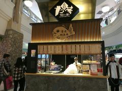 -粉粉乐鲷鱼烧(美罗城店)