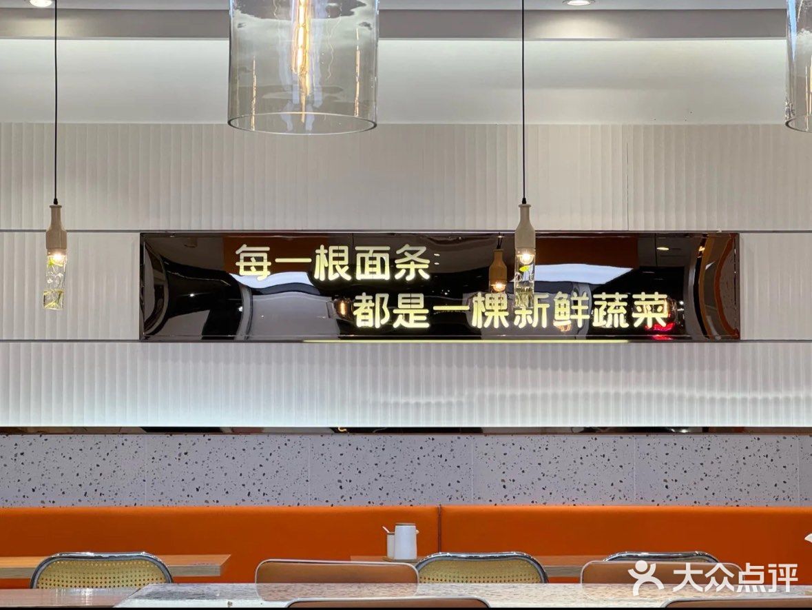 每一根面条，都是一颗新鲜的蔬菜