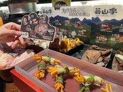 -芸山季·云南山珍菌火锅(人民广场来福士店)