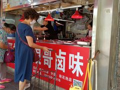 门面-浪哥卤味捆鸡(南门口店)