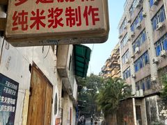 -罗定肠粉(泉塘路店)