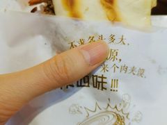-陇上秦轩biangbiang面(萧山万象汇店)