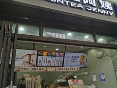 -沪上阿姨·精选茶饮(龙湖滨江天街店)