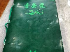 -壹条龙饭庄台基厂店