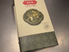 -乾芝斋·苏式糕点·碧螺春茶酥(平江路店)
