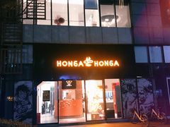 -HONGA HONGA雄家(曹路店)
