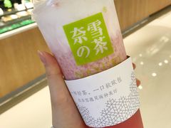 -奈雪的茶(国金中心店)