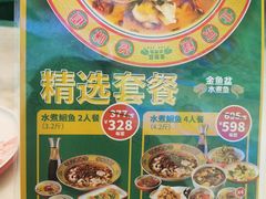 -金鱼盆32年水煮鱼·18秒辣椒炒肉(京西大悦城店)
