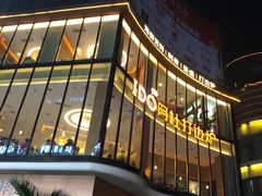 门面-阿杜打边炉(五江天街店)