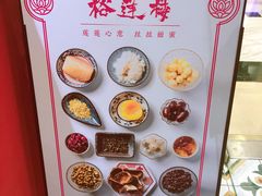 -裕莲楼(环球港店)