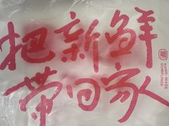 -熊大爷现包饺子(水果湖路店)
