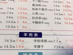 -卞二小串·鹤岗烧烤·坑烤(永定路店)