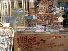 -猫的天空之城概念书店(苏州平江店)
