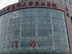 -天津医科大学第二医院