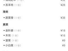 -澳洲肥牛火锅(转盘路店)