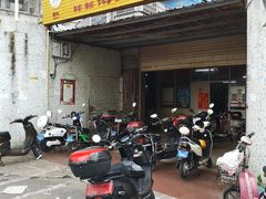 门面-有缘茶餐厅(海府分店)