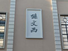 -孙文西路步行街
