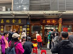-荔林食店(西华路店)