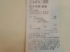 账单-永和大王(杨高中路店)