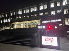 -东北大学(南湖校区)
