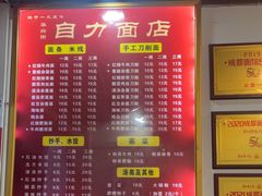 -华兴街自力面店