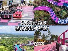 -盈香心动乐园