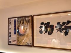 -和府捞面(宏伊广场店)