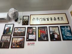 -六爷门框百年卤煮