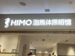 -海马体照相馆(徐州苏宁广场店)