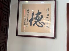 -德顺源·非遗烧麦·老菜(大观园店)